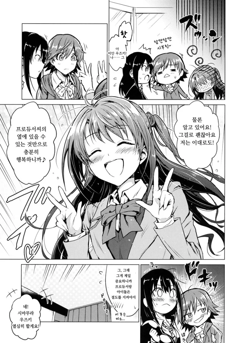 [@] 삶이 지치고 힘들땐 우즈키.Manga - 이미지 9