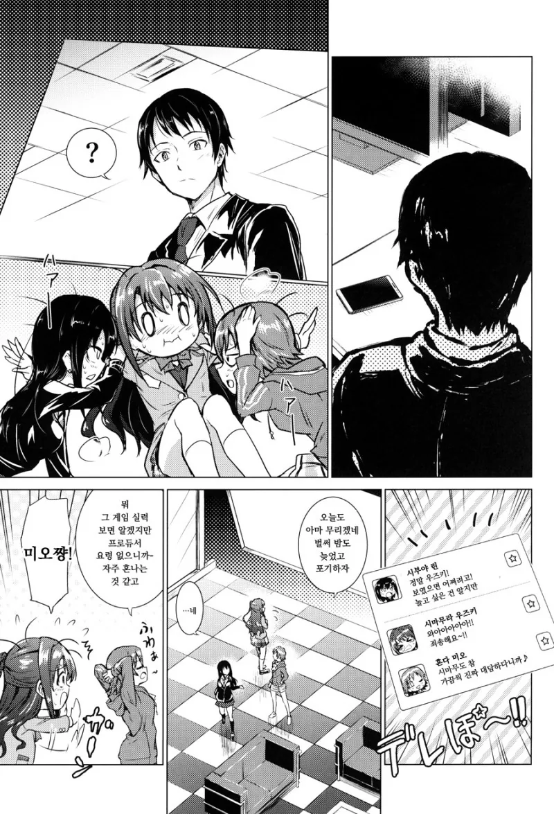 [@] 삶이 지치고 힘들땐 우즈키.Manga - 이미지 11