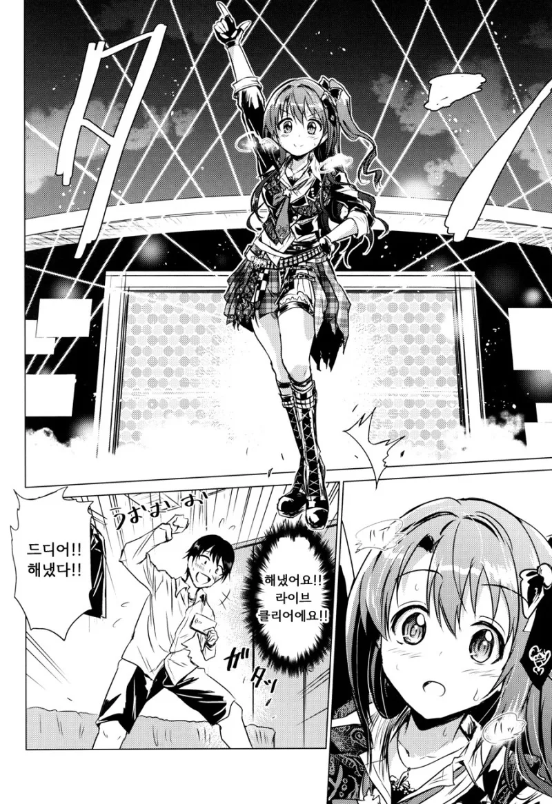 [@] 삶이 지치고 힘들땐 우즈키.Manga - 이미지 14