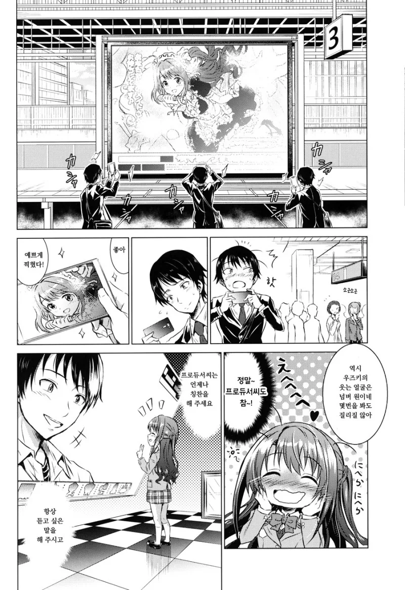 [@] 삶이 지치고 힘들땐 우즈키.Manga - 이미지 20