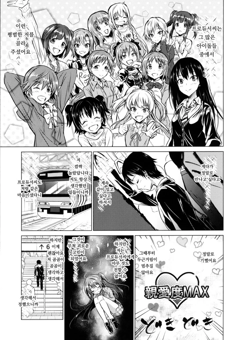 [@] 삶이 지치고 힘들땐 우즈키.Manga - 이미지 21