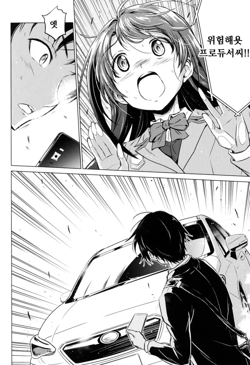 [@] 삶이 지치고 힘들땐 우즈키.Manga - 이미지 24