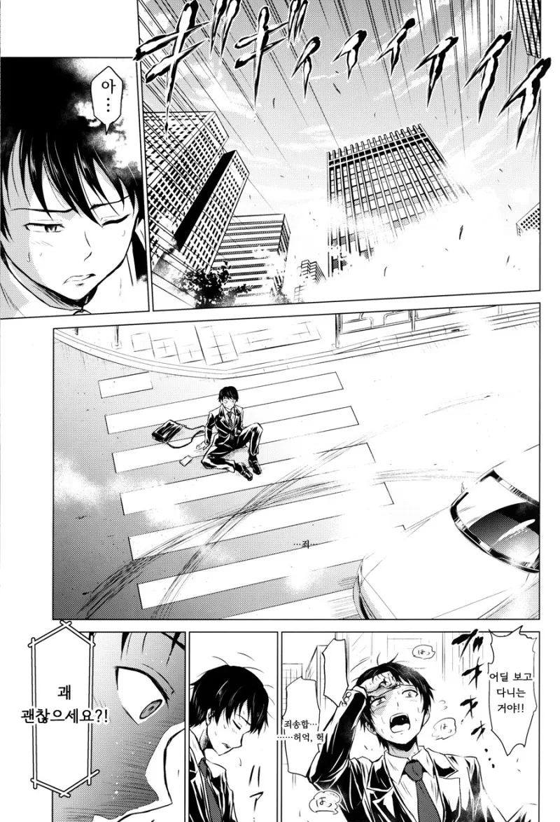 [@] 삶이 지치고 힘들땐 우즈키.Manga - 이미지 25