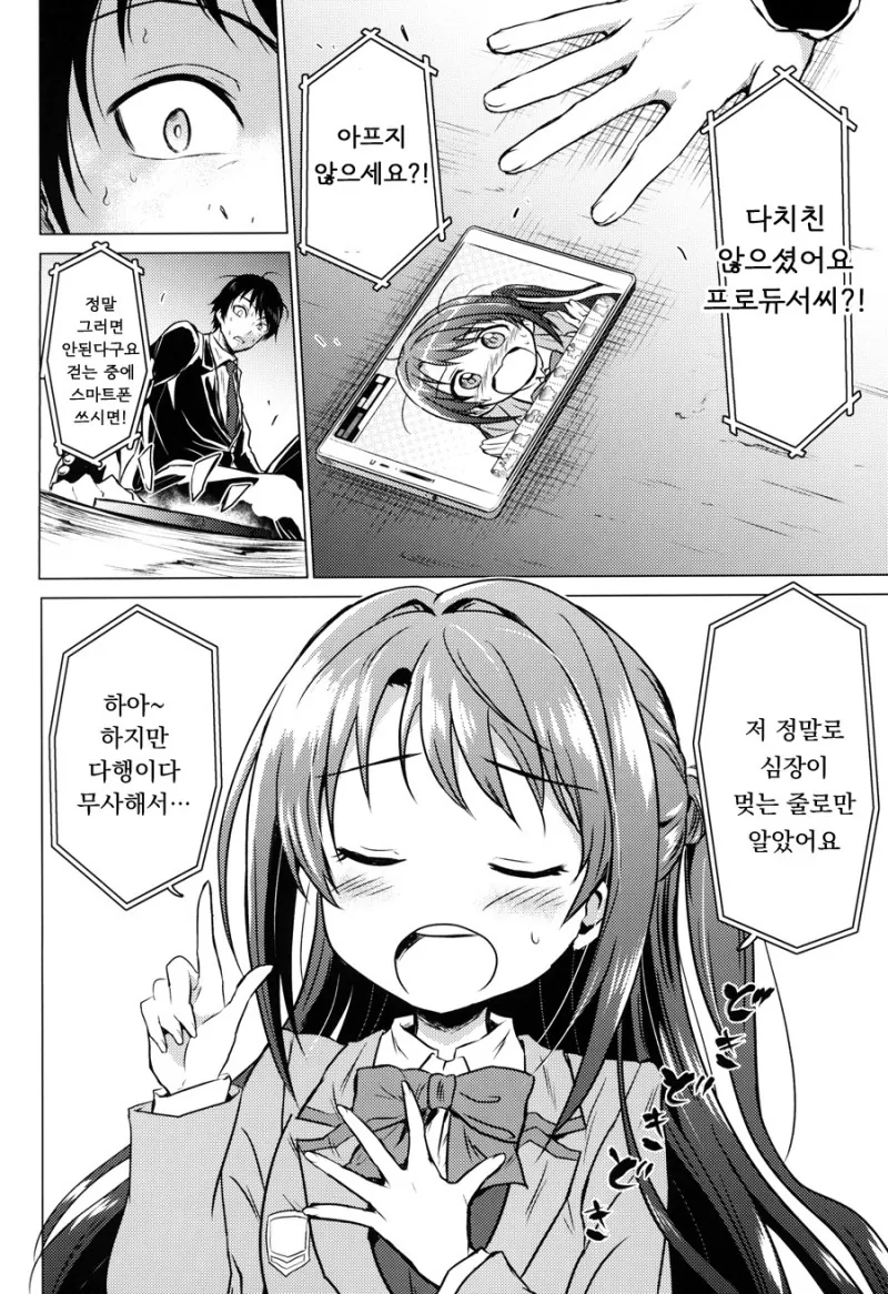 [@] 삶이 지치고 힘들땐 우즈키.Manga - 이미지 26