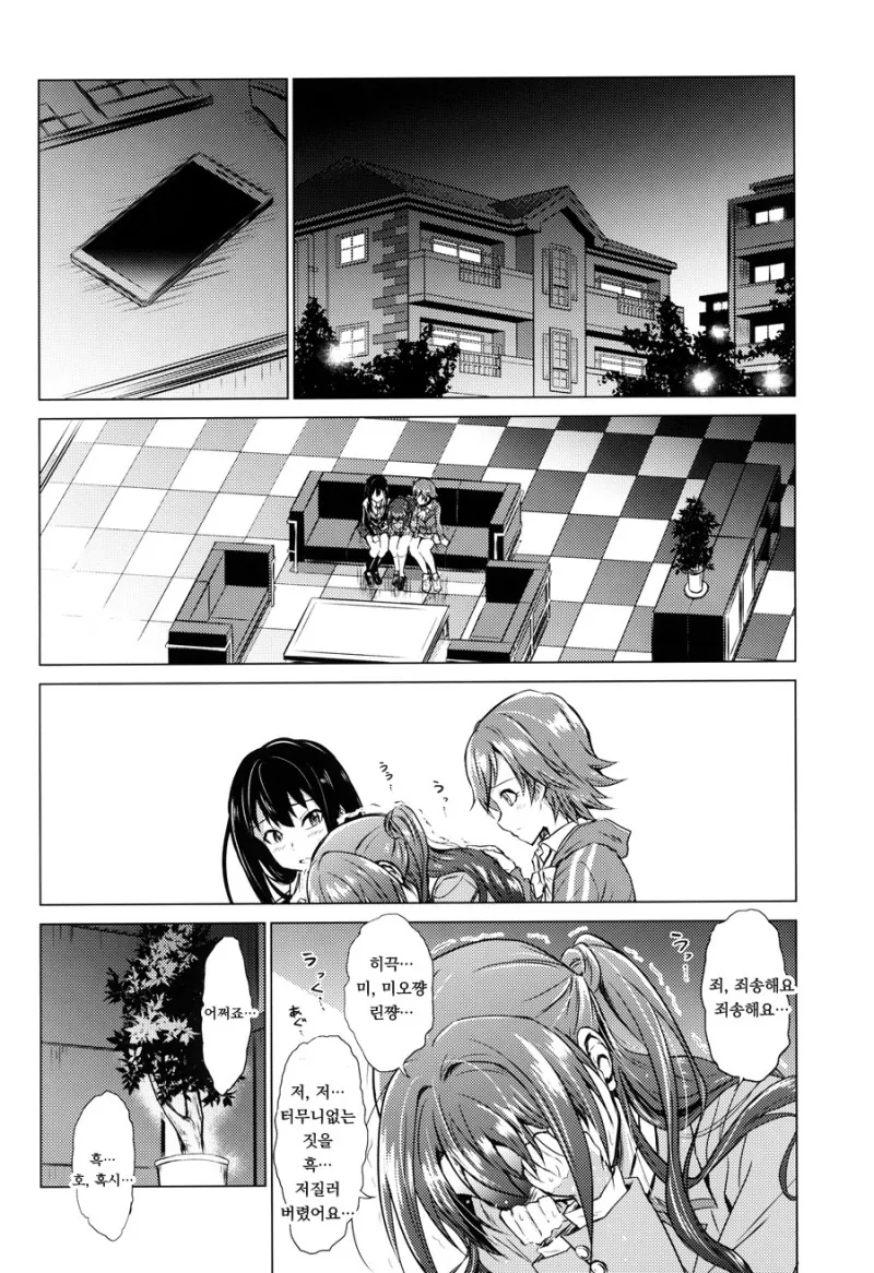 [@] 삶이 지치고 힘들땐 우즈키.Manga - 이미지 28