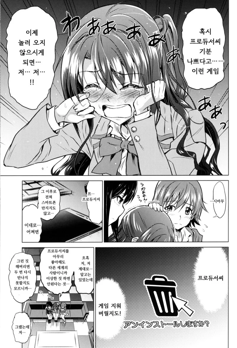 [@] 삶이 지치고 힘들땐 우즈키.Manga - 이미지 29