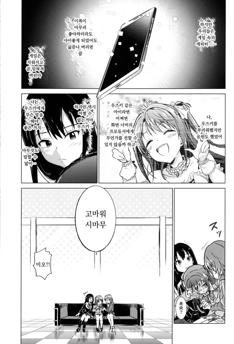 [@] 삶이 지치고 힘들땐 우즈키.Manga - 이미지 31