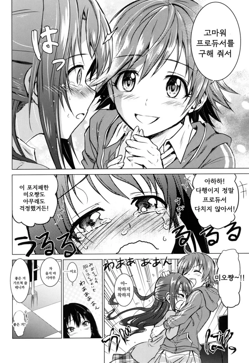 [@] 삶이 지치고 힘들땐 우즈키.Manga - 이미지 32