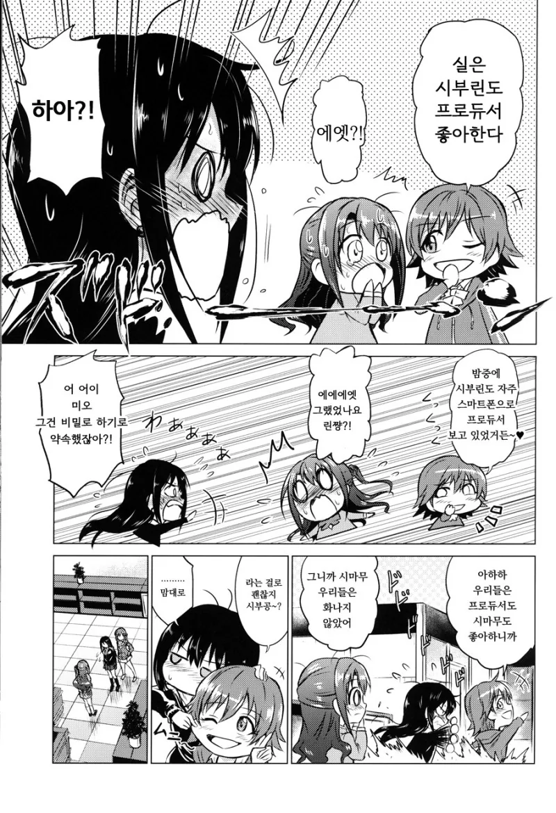 [@] 삶이 지치고 힘들땐 우즈키.Manga - 이미지 33