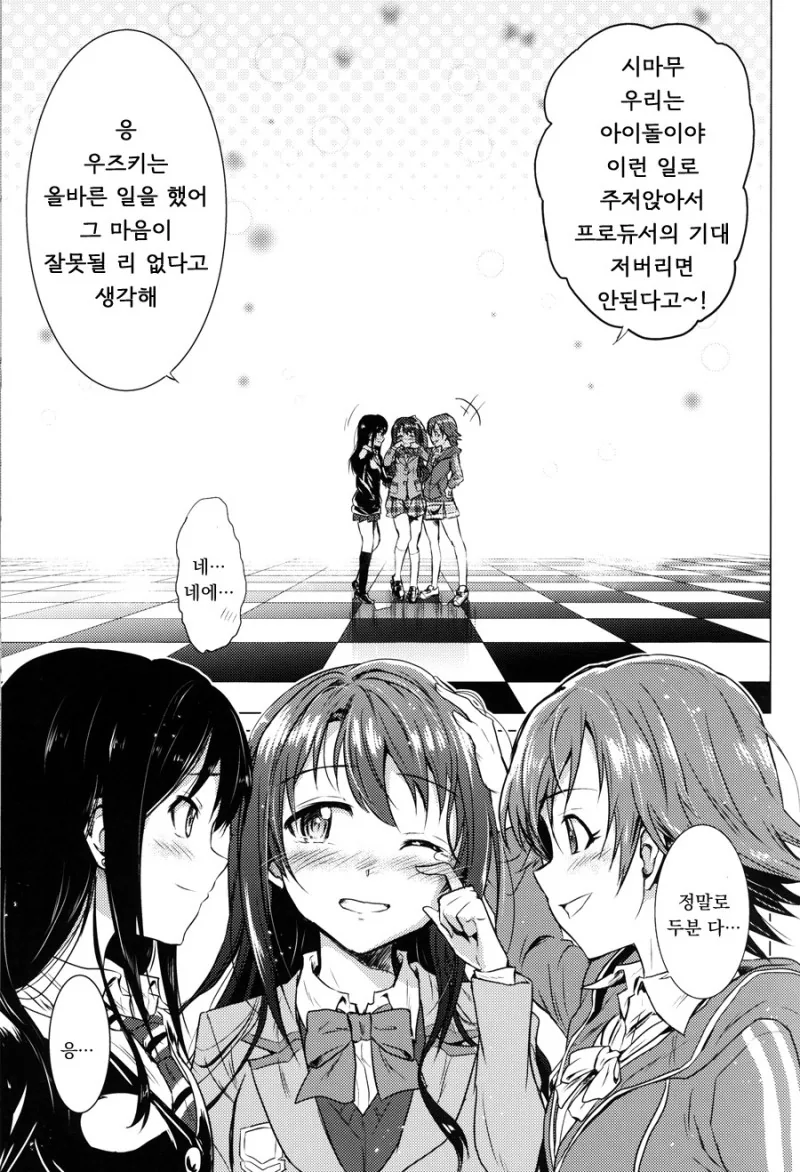 [@] 삶이 지치고 힘들땐 우즈키.Manga - 이미지 35