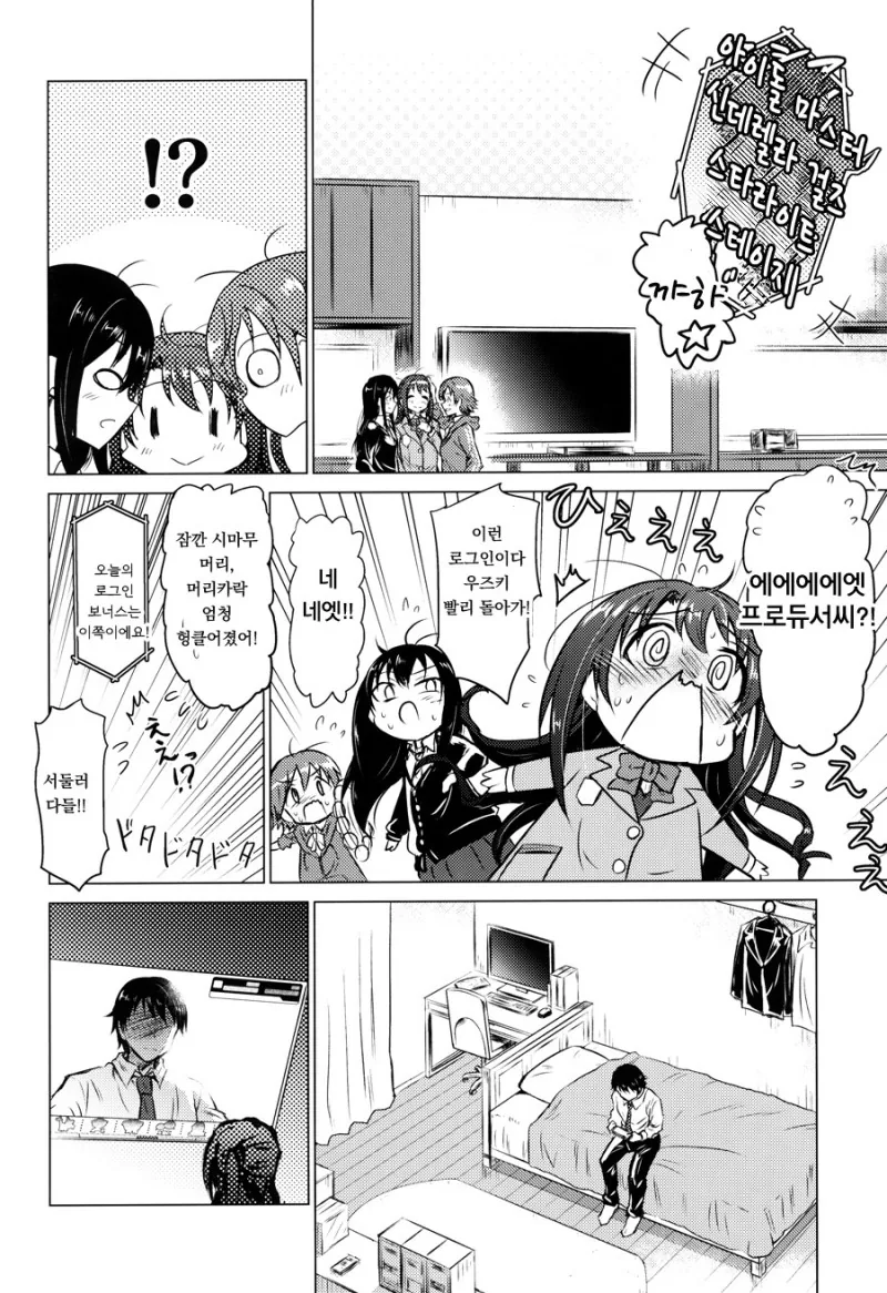 [@] 삶이 지치고 힘들땐 우즈키.Manga - 이미지 36