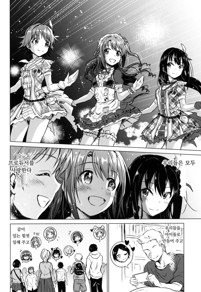 [@] 삶이 지치고 힘들땐 우즈키.Manga - 이미지 45