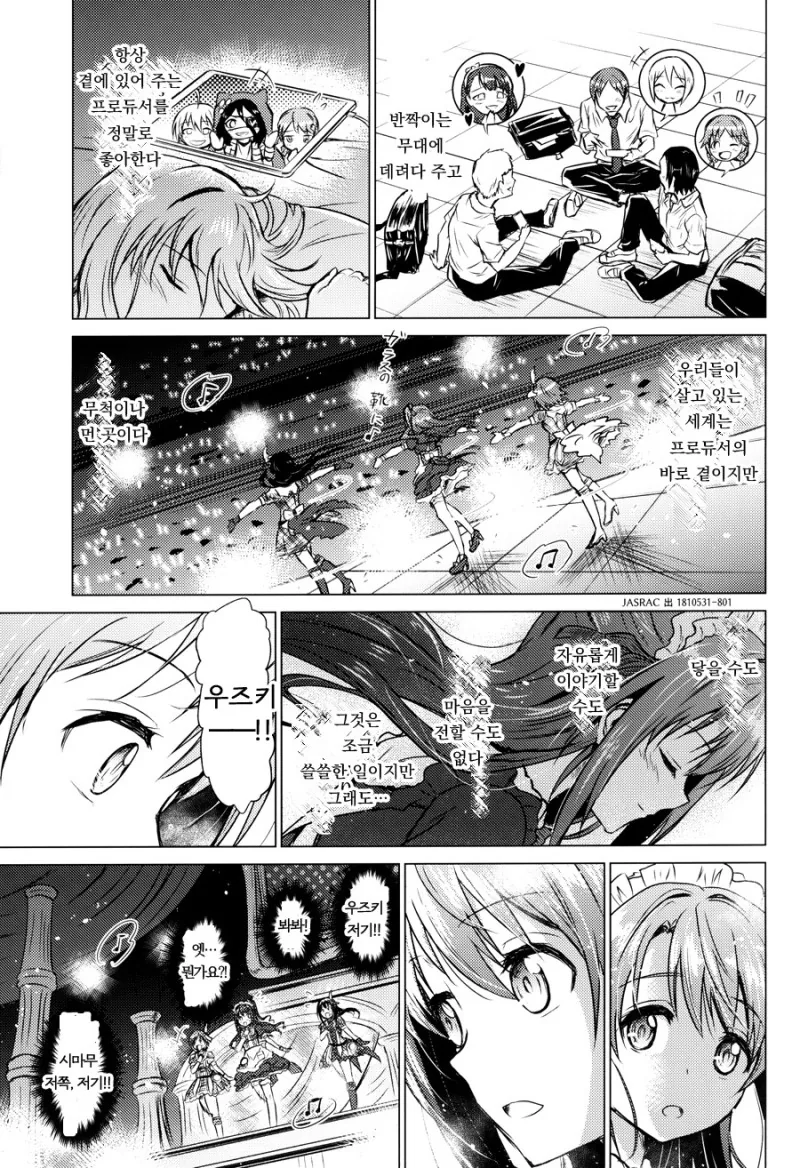 [@] 삶이 지치고 힘들땐 우즈키.Manga - 이미지 46