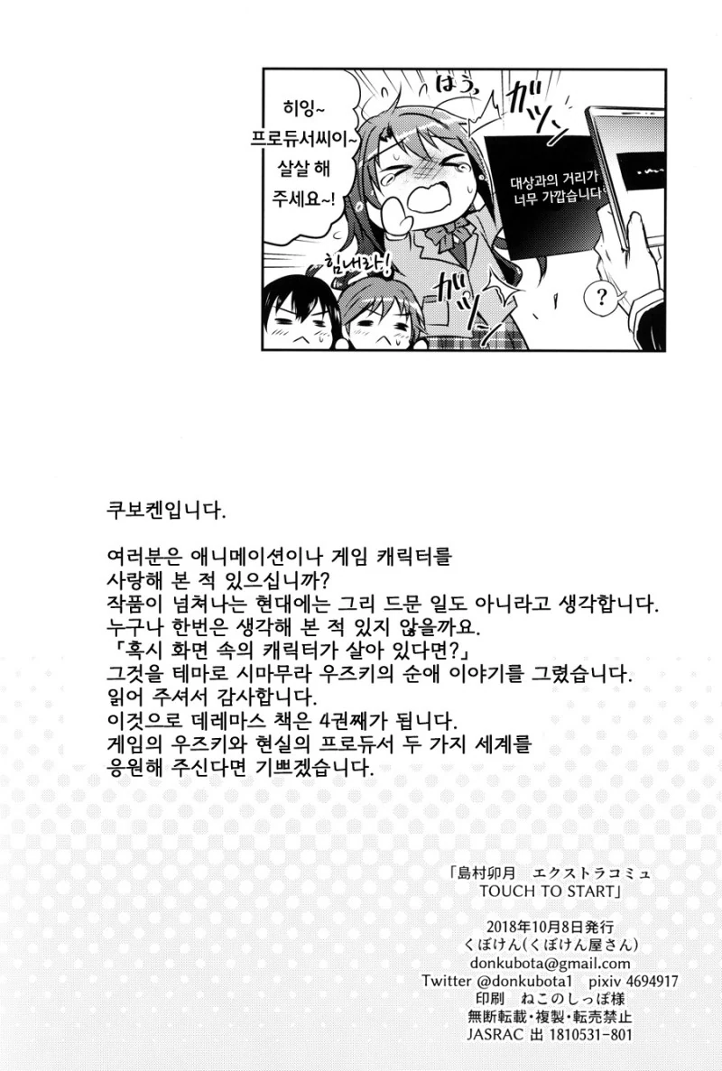 [@] 삶이 지치고 힘들땐 우즈키.Manga - 이미지 52