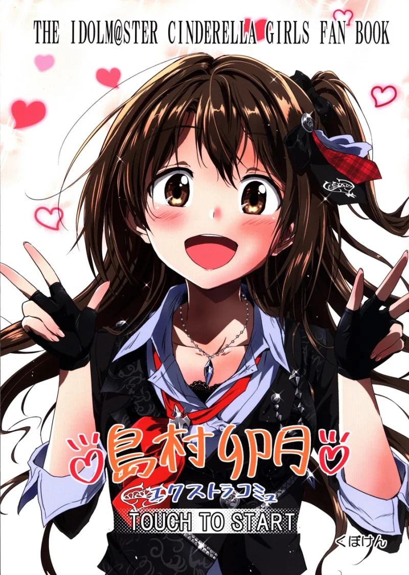 [@] 삶이 지치고 힘들땐 우즈키.Manga - 이미지 53
