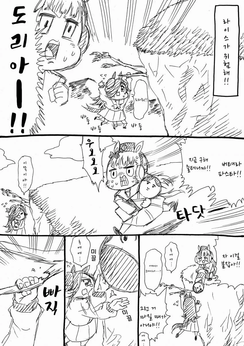 [말딸] 맥퀸의 신의상.manhwa