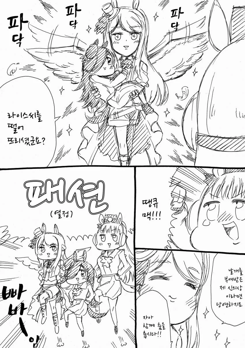 [말딸] 맥퀸의 신의상.manhwa - 이미지 3