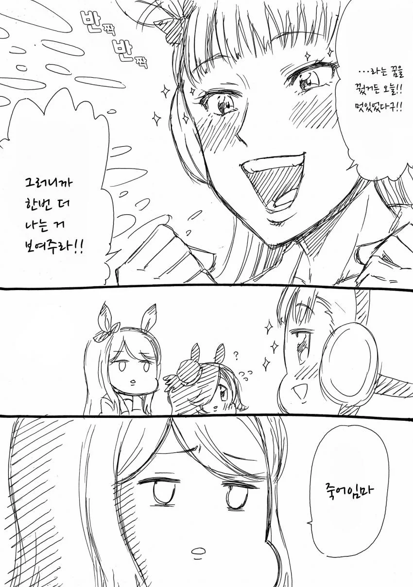 [말딸] 맥퀸의 신의상.manhwa - 이미지 4
