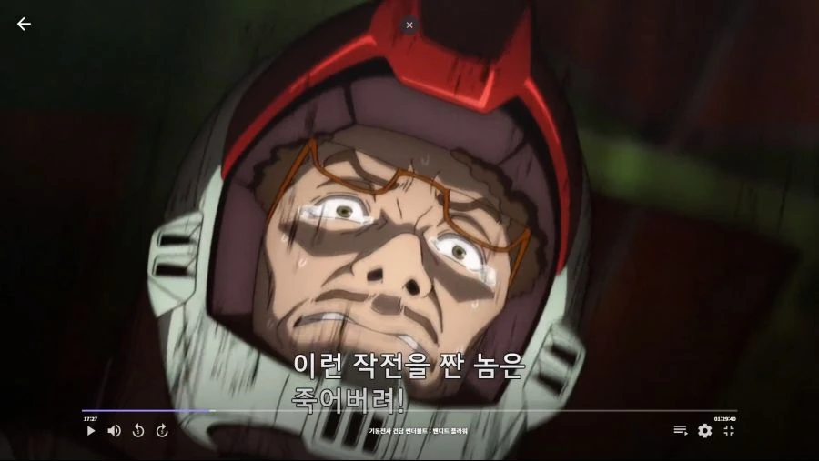 건담]카미카제 하는 병사의 진심