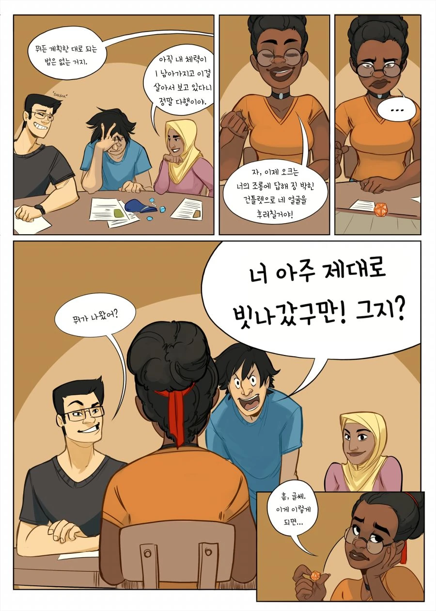 너무나도 어두워진 trpg 썰 만화 - 이미지 2