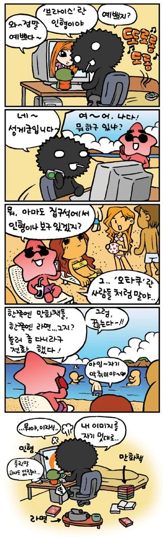 20년 전 오타쿠.manwha