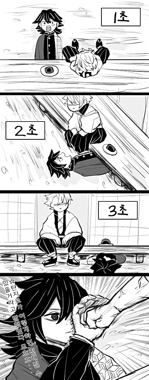 귀멸) 오하기랑 대화하는 만화.manga - 이미지 4