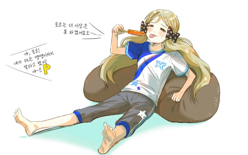 [@] 더위에 약한 로코.manhwa