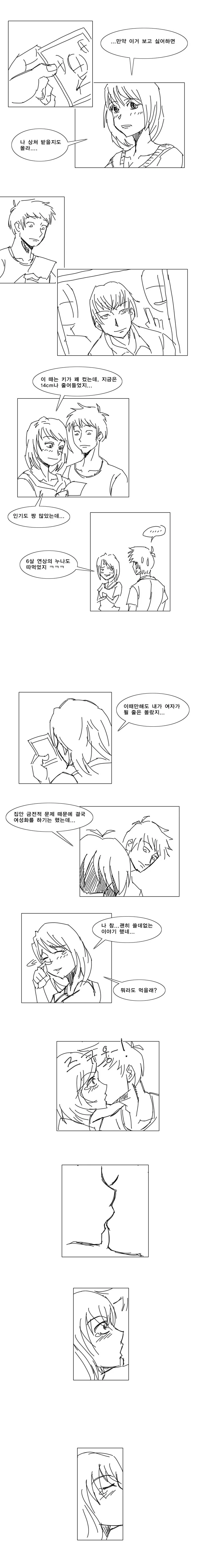 스압) 남자가 ㅇㅅ하는 만화 - 이미지 6