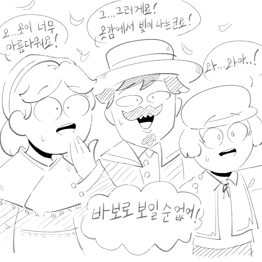 벌거벗은 임금님.manhwa - 이미지 2
