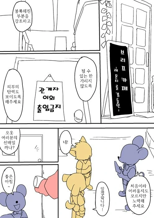 ㅍㅌ 카페에서 알바하는 만화.manga
