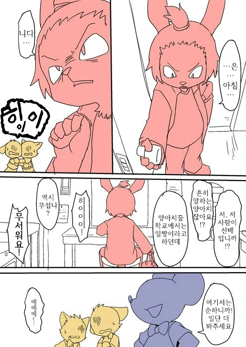 ㅍㅌ 카페에서 알바하는 만화.manga - 이미지 2