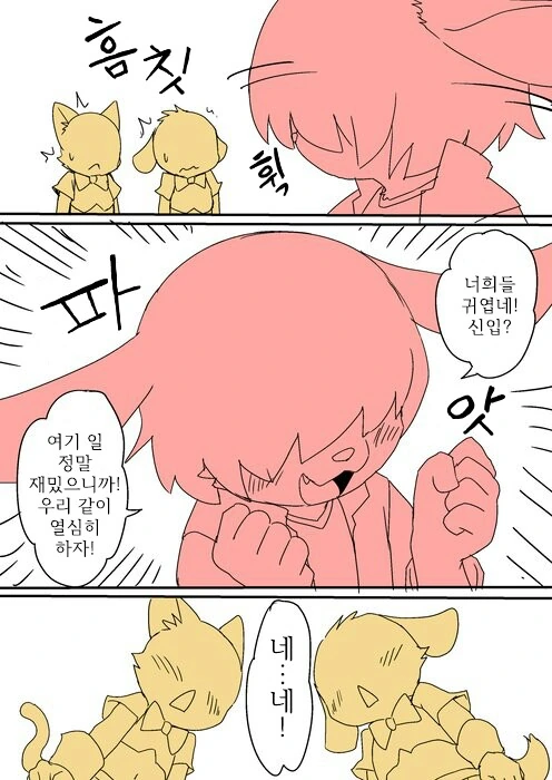 ㅍㅌ 카페에서 알바하는 만화.manga - 이미지 4