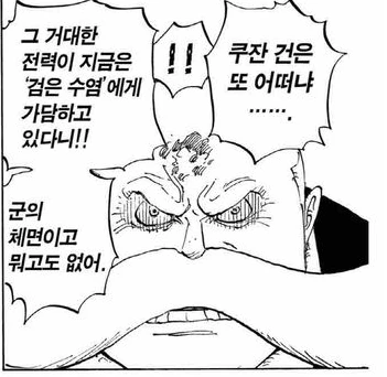 원피스) 검은수염이랑 아오키지랑
