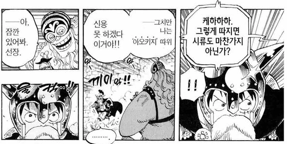 원피스) 검은수염이랑 아오키지랑 - 이미지 2