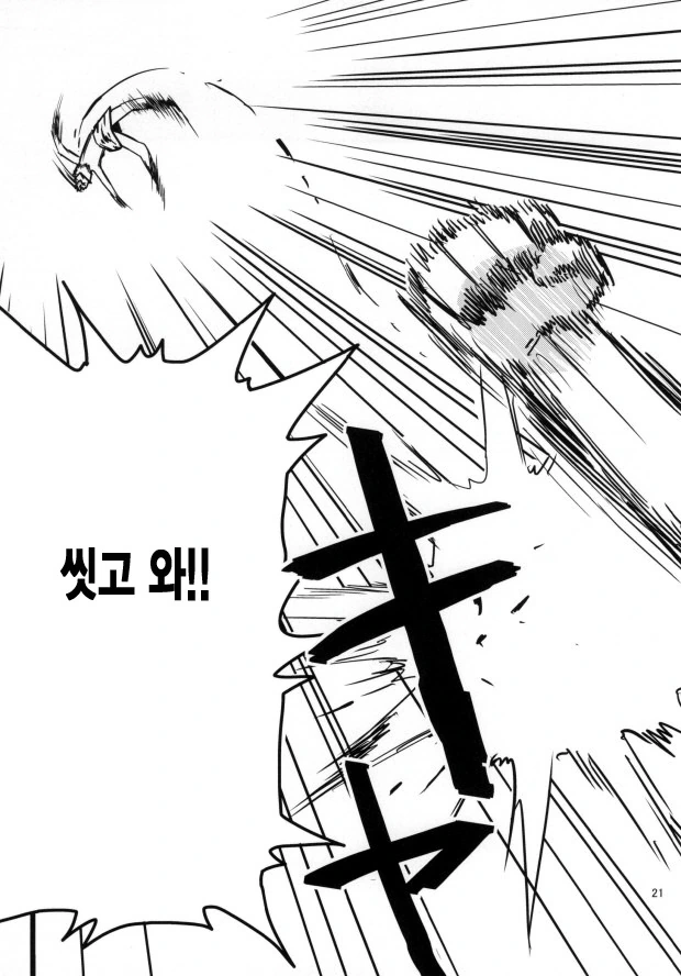 사이타마가 목욕탕 가는 만화 - 이미지 22