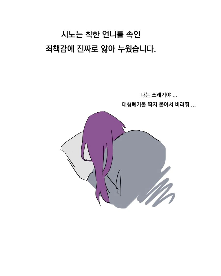 [소녀전선] 자투리 만화들 - 이미지 3