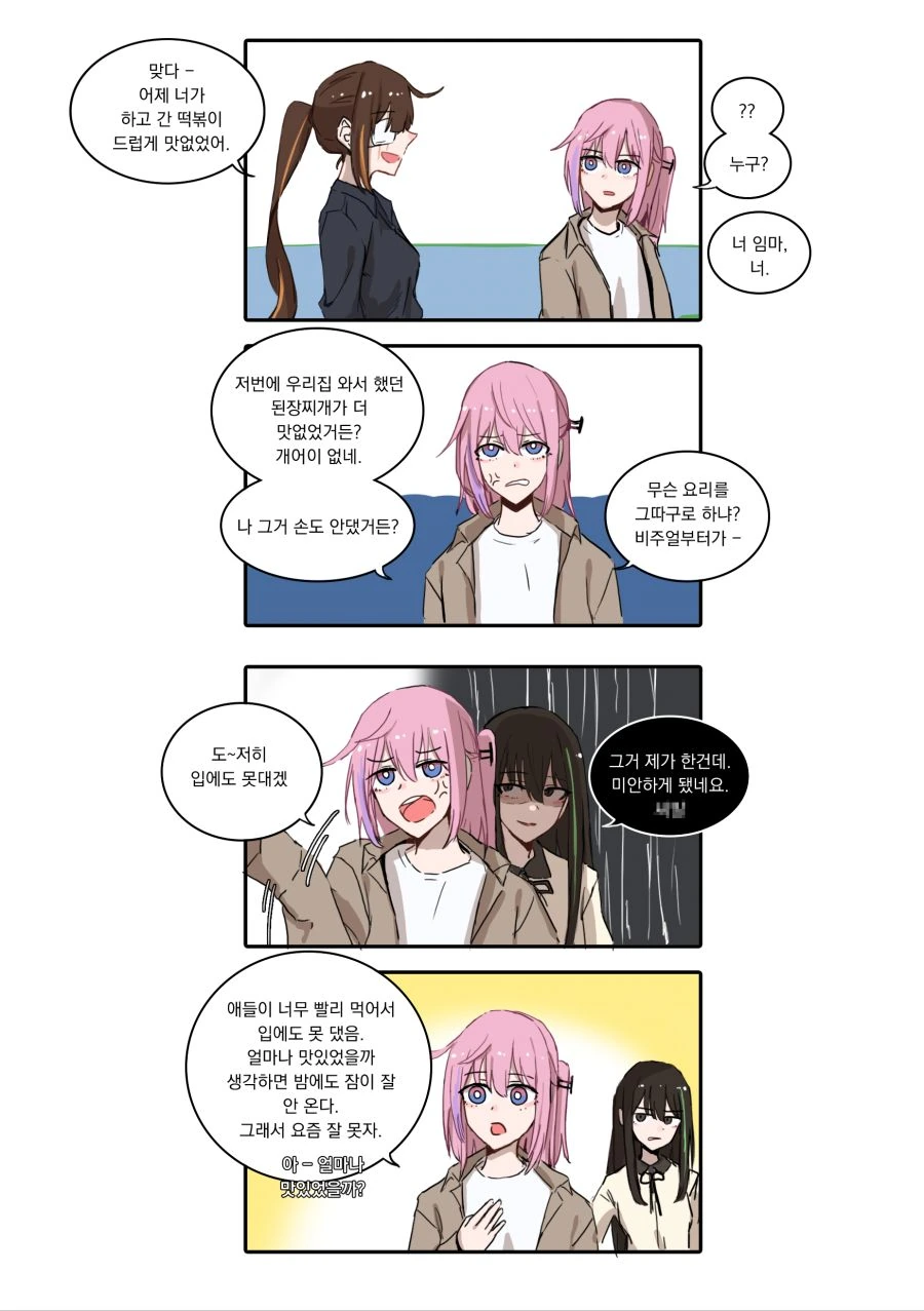 [소녀전선] 자투리 만화들 - 이미지 4