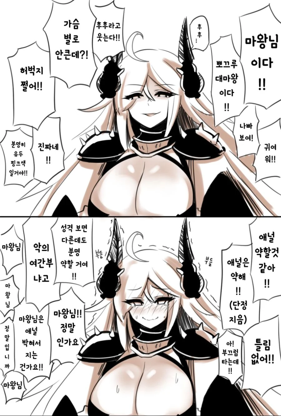 [라오진] 공식 작가가 그린 만화.manhwa