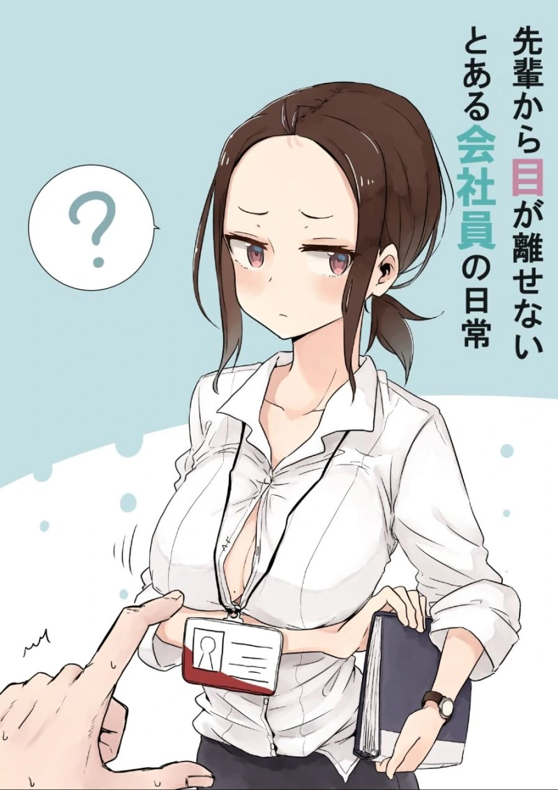 직장인을 위한 선후배.Manga