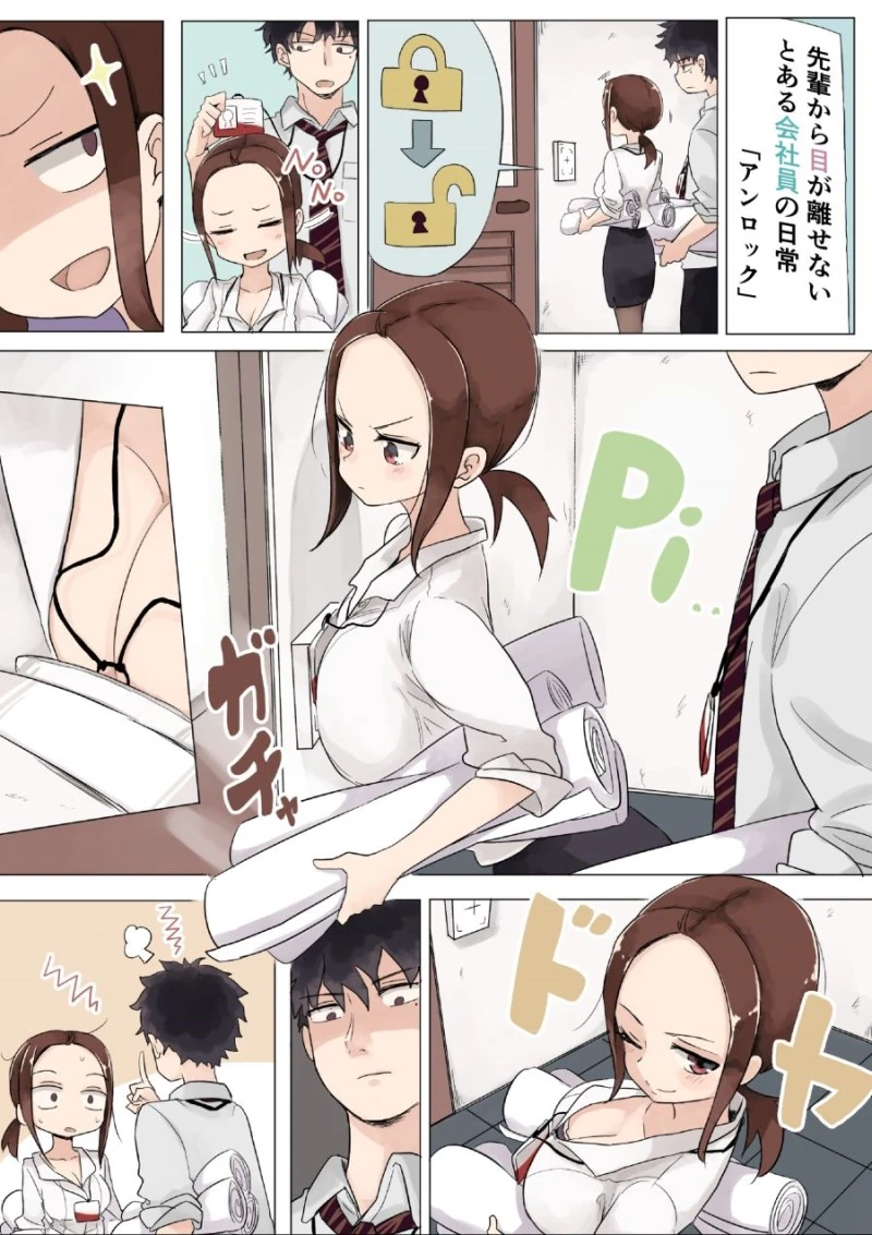 직장인을 위한 선후배.Manga - 이미지 2