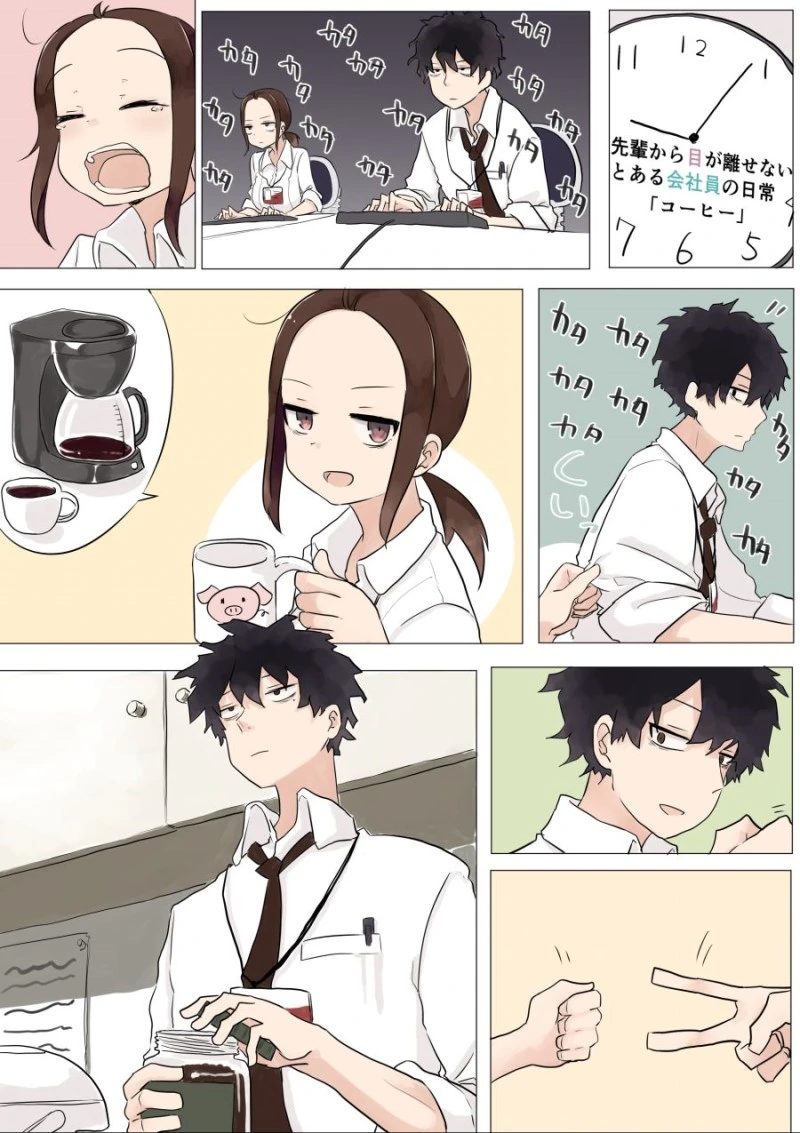직장인을 위한 선후배.Manga - 이미지 3
