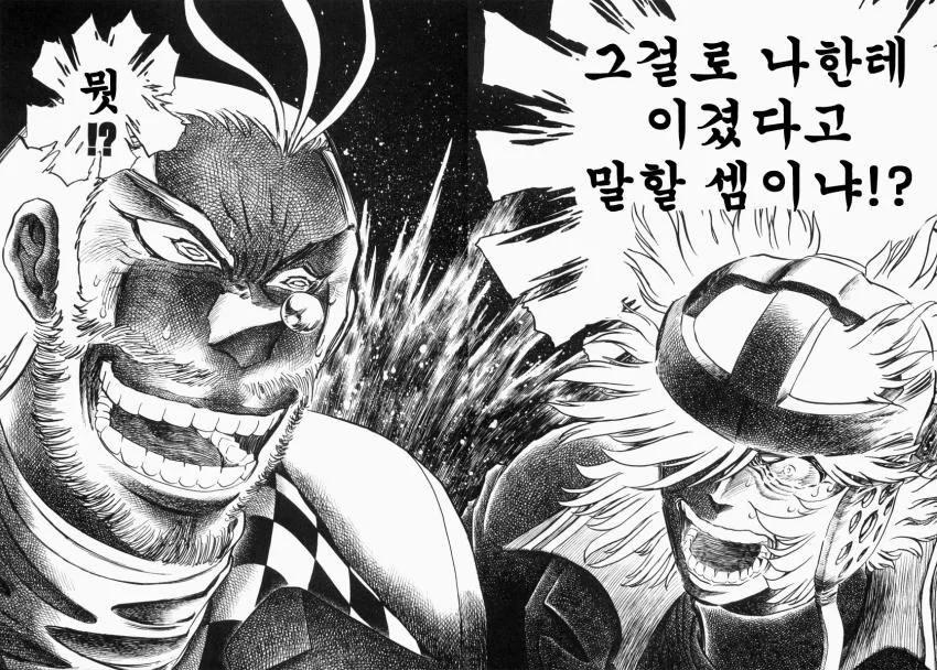 지옥의 사인회 대결 만화.manwha - 이미지 17