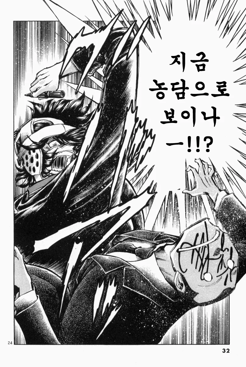 지옥의 사인회 대결 만화.manwha - 이미지 20