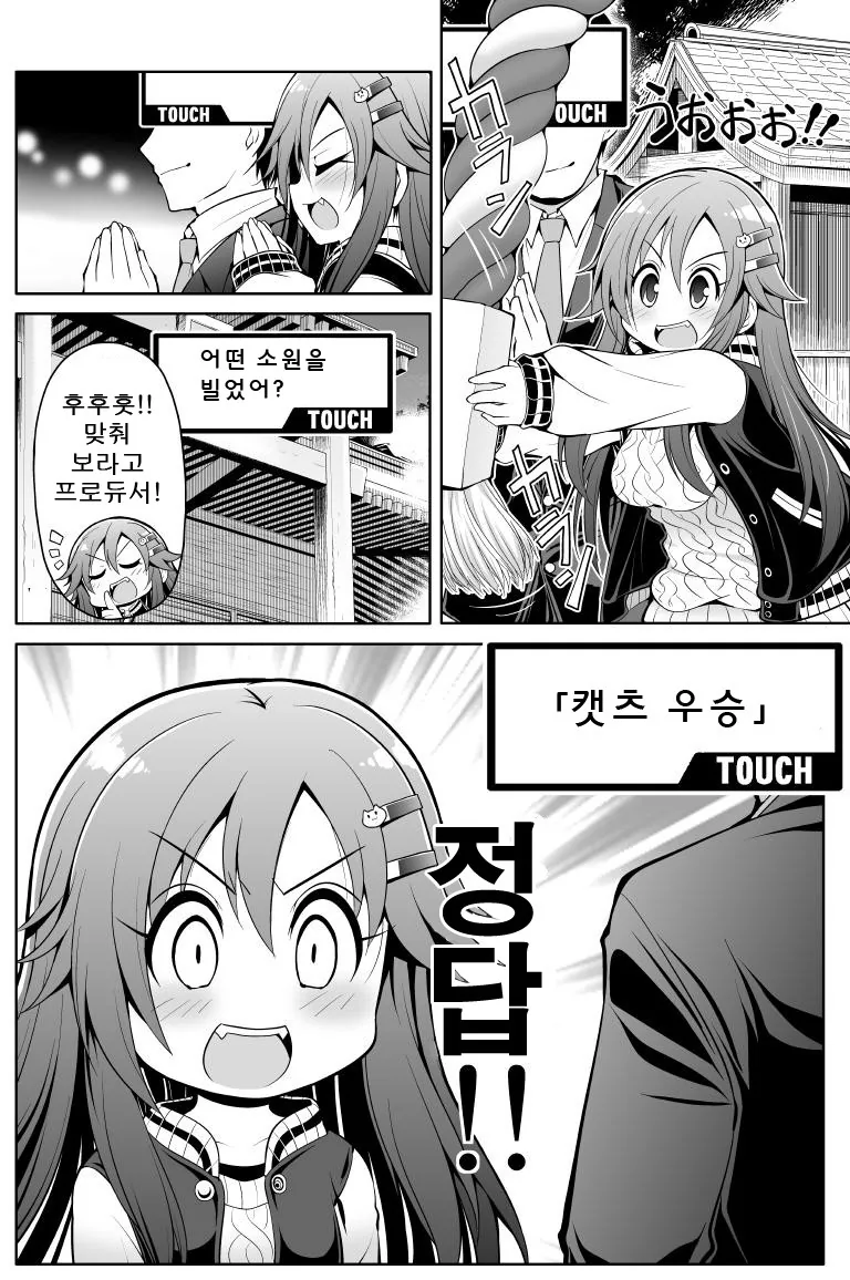 @) 합법돌.manga