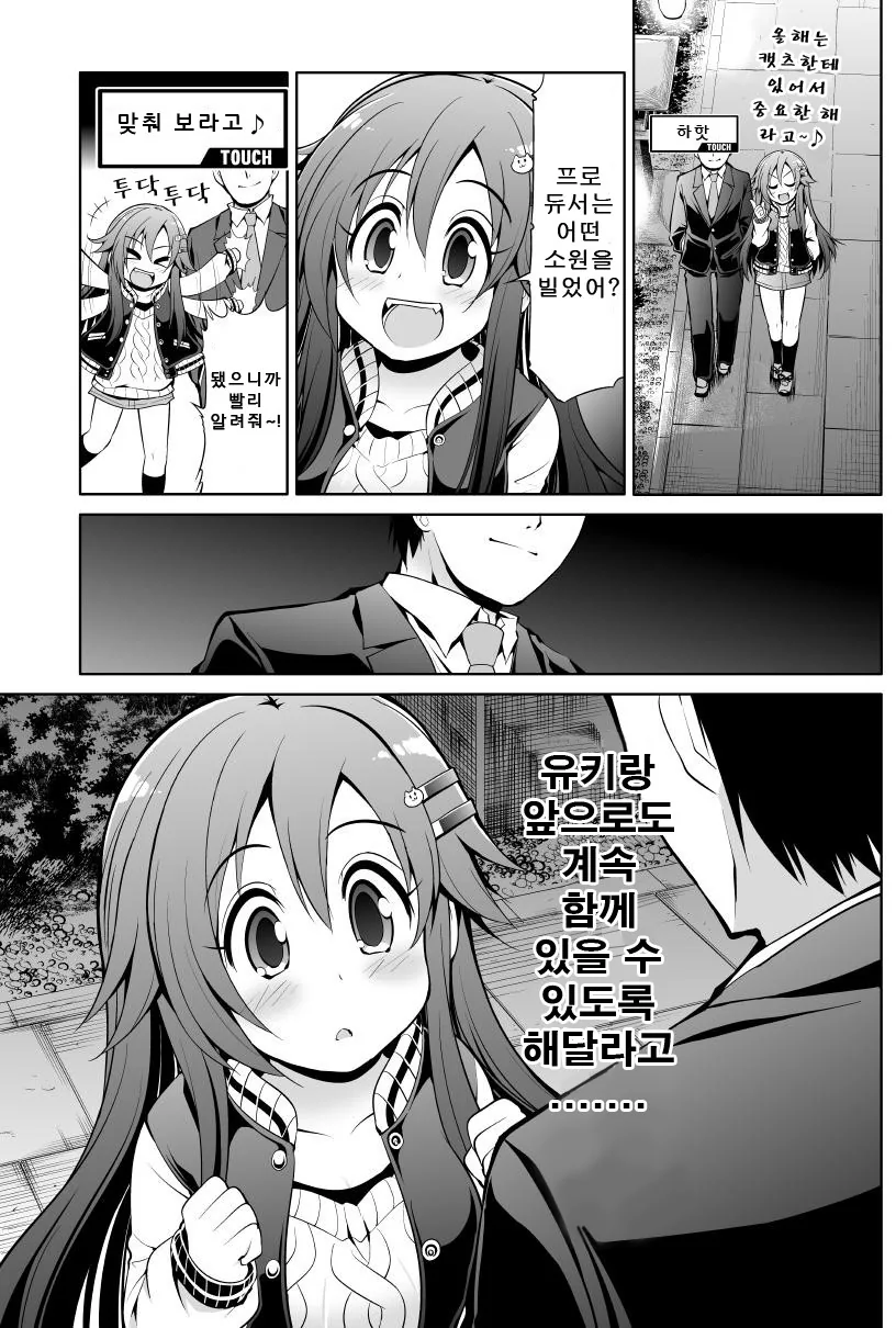 @) 합법돌.manga - 이미지 2