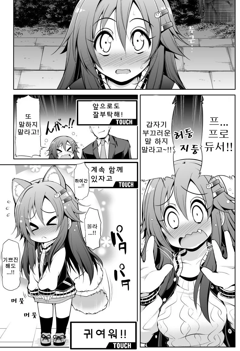 @) 합법돌.manga - 이미지 3