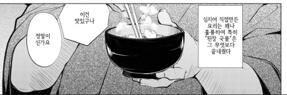 [@] 마유의 된장국.Manga - 이미지 2