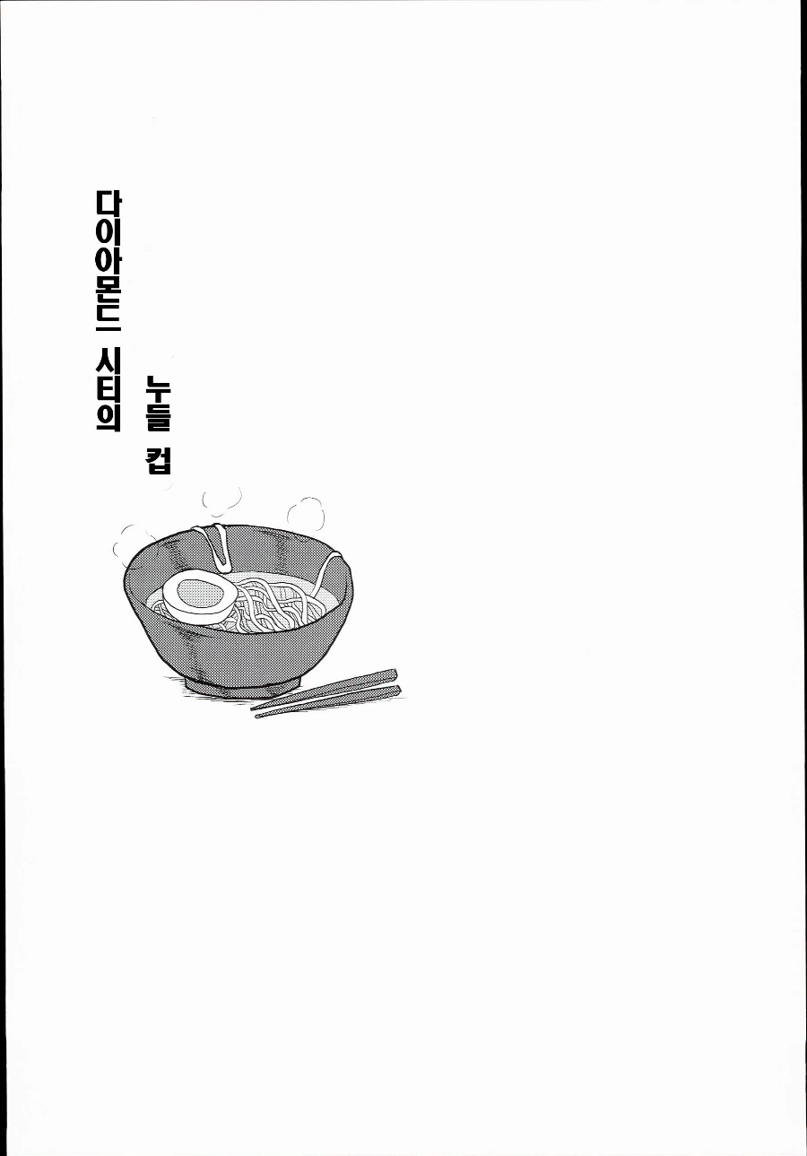 고독한 폴아웃 manhwa - 이미지 20