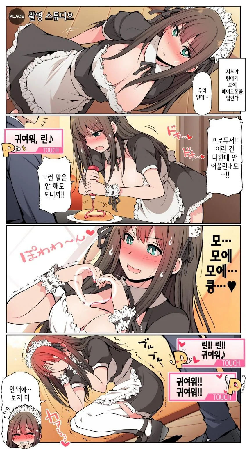 [@] 메이드 린.manhwa