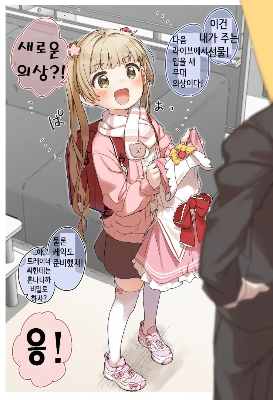 @) 346프로의 얼라들.manhwa